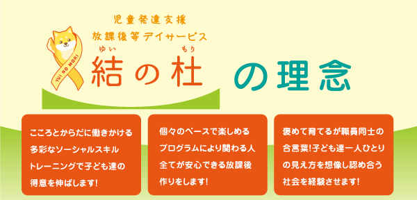 方針